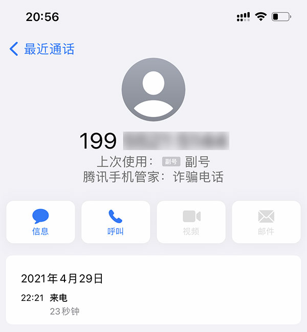 亲历支付宝被异地刑警冻结