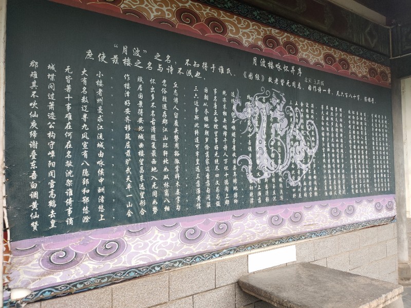 黄州月波楼游记