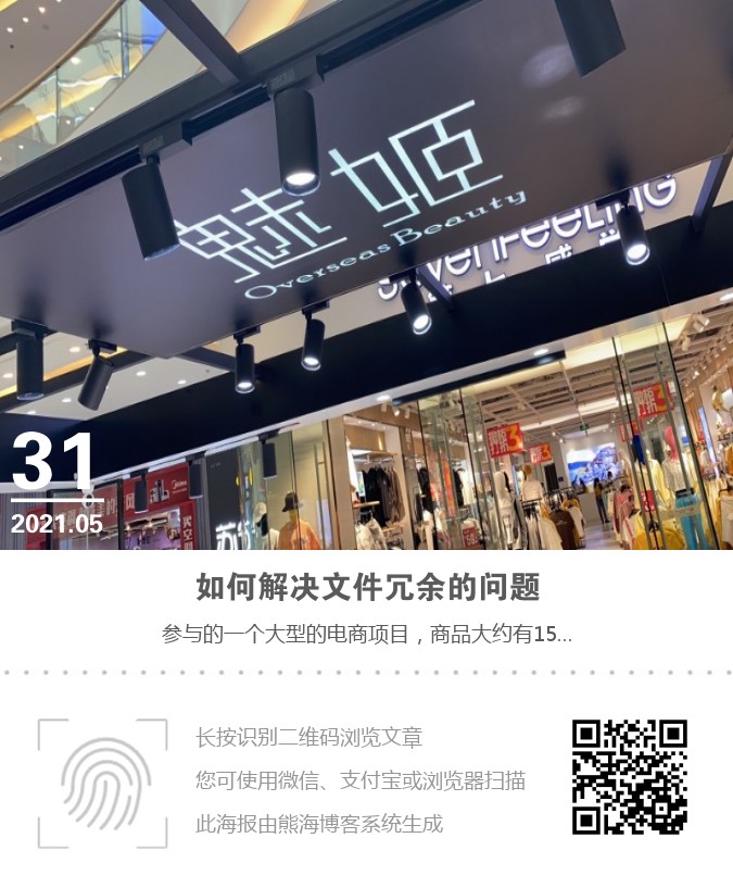 如何解决文件冗余的问题海报